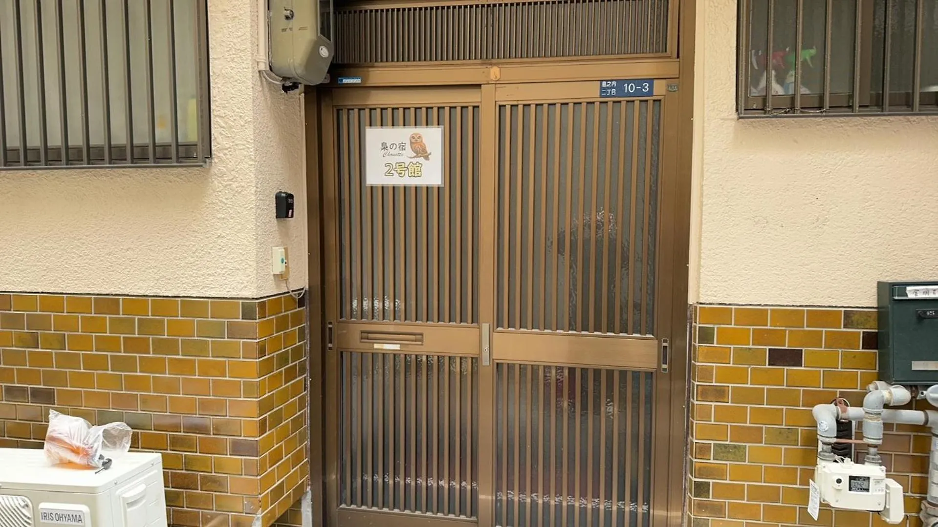 Apartment 梟の宿 岛之内2号馆 步行200M至道顿堀! 徒步5分钟日本桥站! 心斋桥8分钟 黑门市场15分种徒步圈内 !中央区66平方2间房可住7人 Osaka Japan